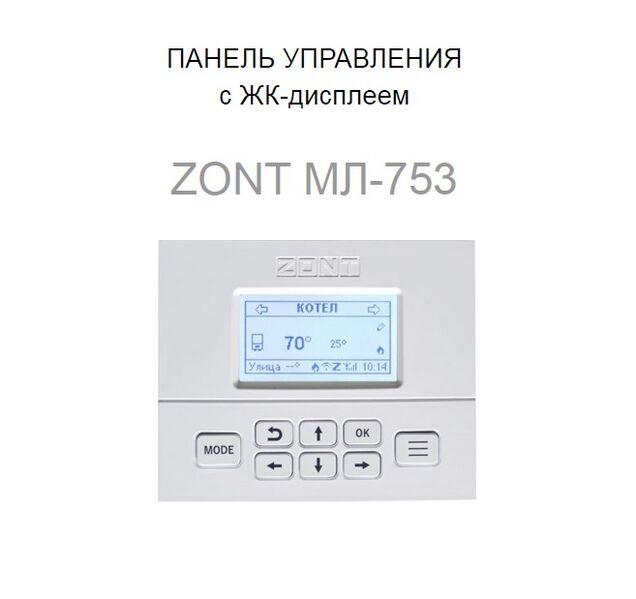 Файл:Внешний вид ZONT МЛ-753.jpg