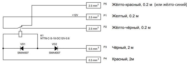 Реле блокировки с полной группой контактов.jpg