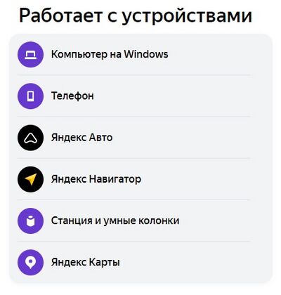 Навык МОЙ ЗОНТ работает с устройствами.jpg