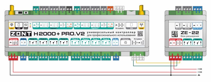 1. Подключение ZE-22 к H2000+PRO.V2.jpg