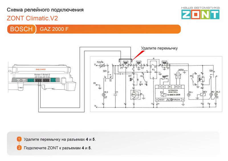 Файл:Bosch Gaz 2000 F - релейное подключение Climatic.V2.jpg