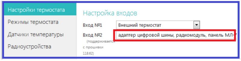 Файл:Настройка входов - вход2 Smart.jpg