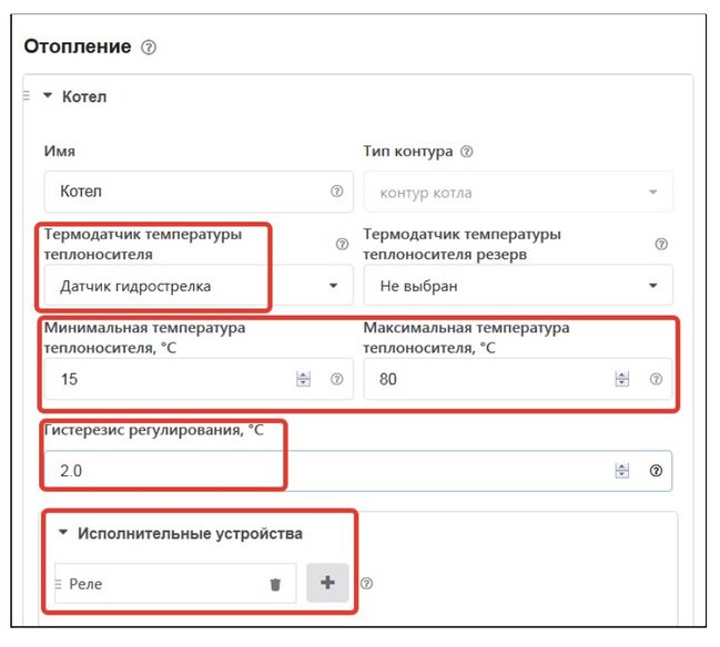 Параметры настроек отопления4 H-1V.jpg