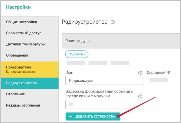 Регистрация радиоустройства (1).jpg