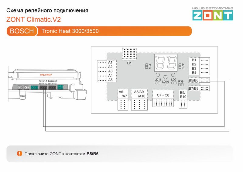 Файл:Bosch Tronic Heat 3000 3500 - релейное подключение Climatic.V2.jpg