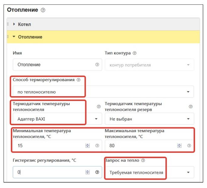 Параметры настроек отопления13 H-1V.jpg