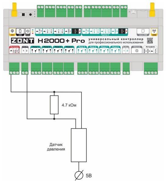 Файл:Подключение аналоговых датчиков давления H2000+PRO.jpg