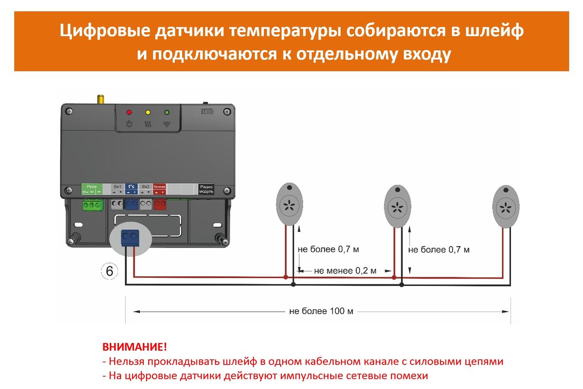 Подключение цифровых датчиков температуры 3.jpg