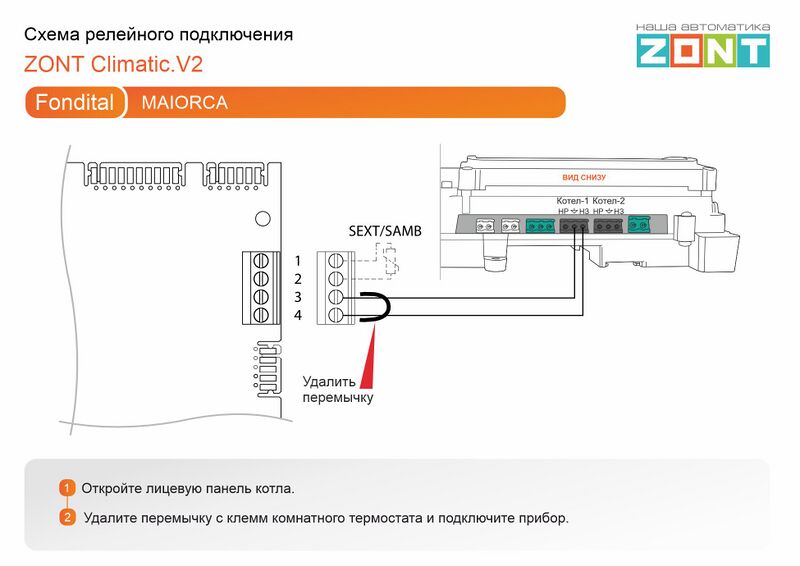 Файл:Fondital Maiorca - релейное подключение Climatic.V2.jpg