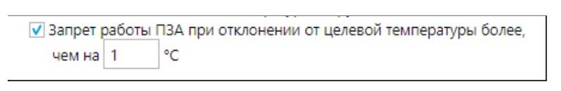 Файл:Запрет работы пза2.jpg