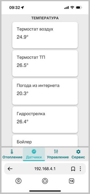Локальное управление приборами ZONT (1).jpg