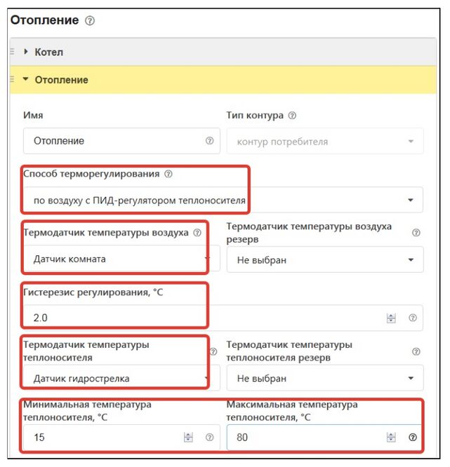 Параметры настроек отопления5 H-1V.jpg