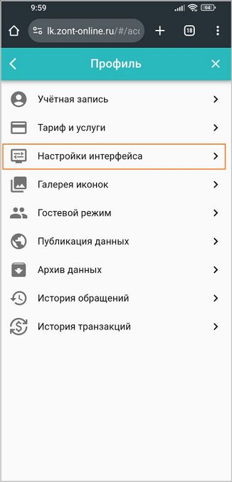 Профиль в личном кабинете с телефона2.jpg
