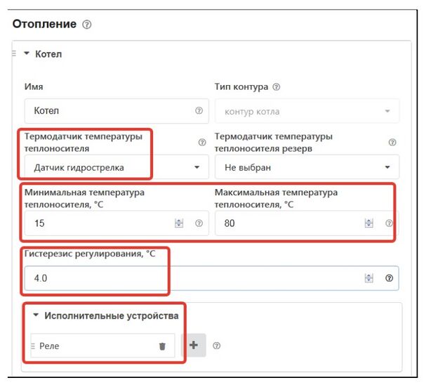 Параметры настроек отопления2 H-1V.jpg