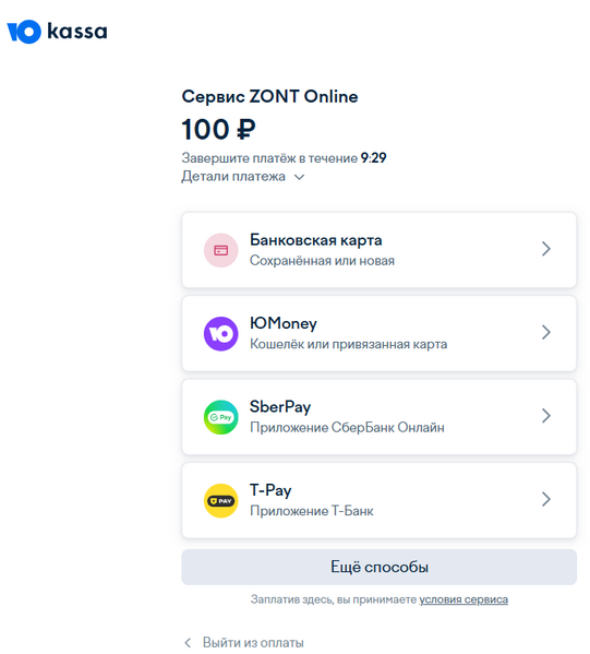 Файл:Юkassa - ZONT.png
