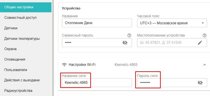 Файл:Wi-Fi не подключается к контроллерам.jpg