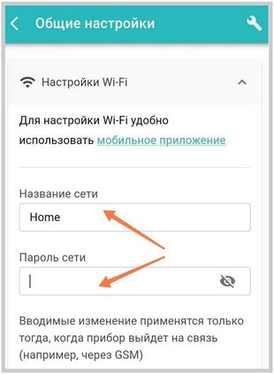 Подключение к Wi-Fi контроллеров PRO-серии2.jpg