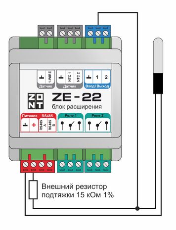 Подключение сторонних датчиков температуры ZE-22.jpg