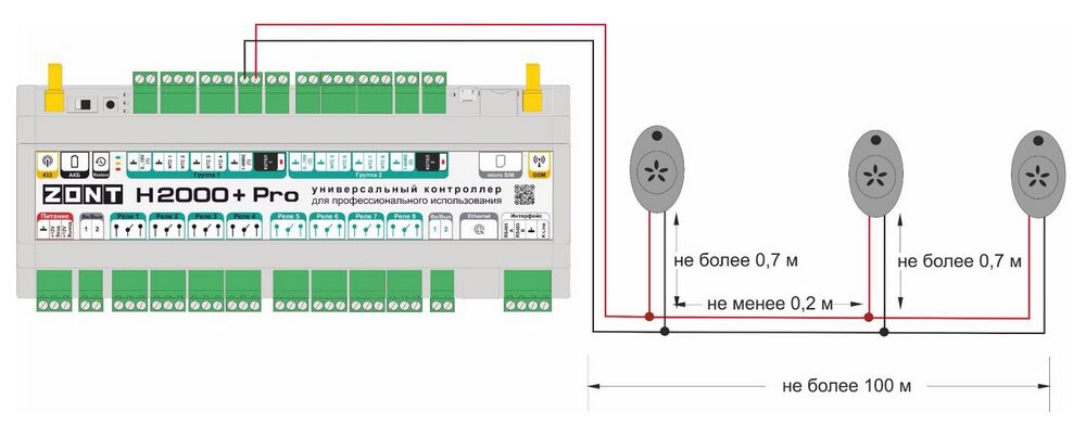 Подключение шлейфа датчиков температуры DS18S20, DS18B20 H2000+PRO.jpg