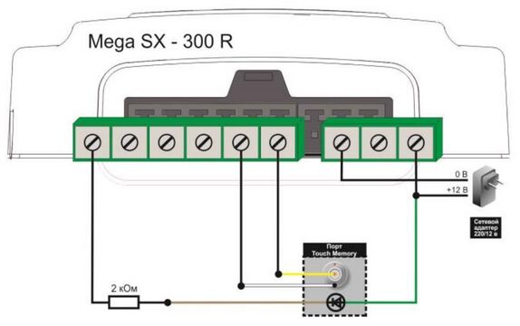 Подключение считывателя TM Mega SX-300.jpg