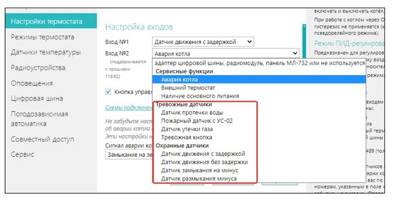 Файл:Тип сигнала для датчиков.jpg