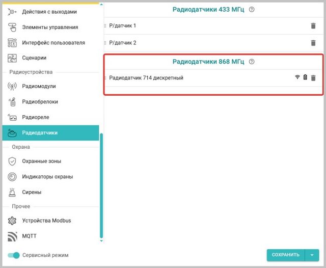 Регистрация радиоустройства (3).jpg