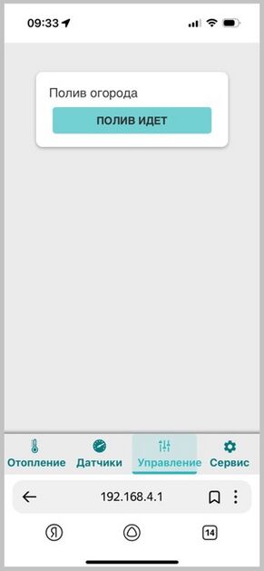 Локальное управление приборами ZONT (2).jpg