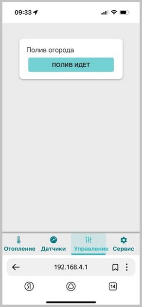 Локальное управление приборами ZONT (2).jpg