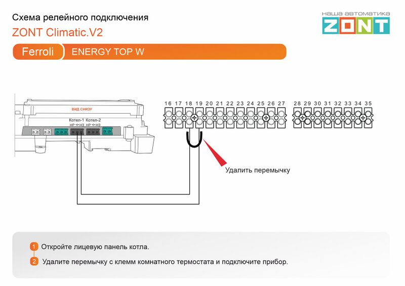 Файл:Ferroli ENERGY TOP W - релейное подключение Climatic.V2.jpg
