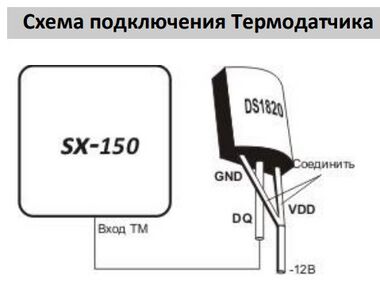 Подключение термодатчика Mega SX.jpg