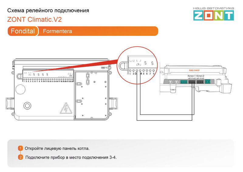 Файл:Fondital Formentera - релейное подключение Climatic.V2.jpg