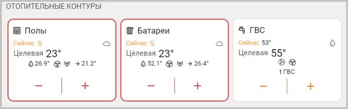 Отопительные контуры - climatic.jpg