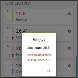 ЛК - температура (2).jpg