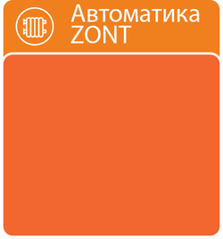Плашка Автоматика ZONT.png