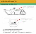Подключение ZONT к котлу Bosch WBN6000-24C.jpg