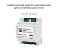 Внешний вид Универсальный адаптер цш V.02.jpg